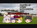 ゆっくり達のテキトーモットー競馬予想１０８～報知杯ＦＲとか～