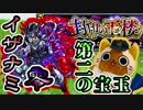 【モンスト実況】蓬莱が楽しい！第二の宝玉・イザナミ零【封印の玉楼】