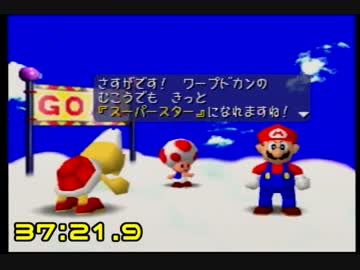 【旧日本記録】マリオパーティ1 ミニゲームアイランド any%RTA 37分21秒【解説あり】