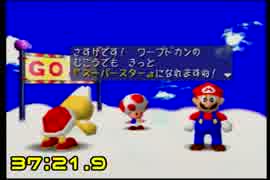 【旧日本記録】マリオパーティ1 ミニゲームアイランド any%RTA 37分21秒【解説あり】