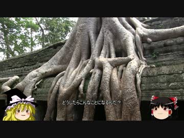 王の艶事を思う遺跡ピアミナカス◆ゆっくりカンボジア伝説　4話