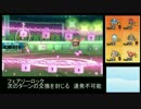 理にかなったシングルレート#2 「TOD」