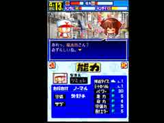 〔実況〕パワポケシリーズ彼女候補を全攻略406 武美編1