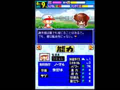 〔実況〕パワポケシリーズ彼女候補を全攻略408 武美編3