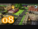 【実況】ドラゴンクエストビルダーズをやる事にした。08