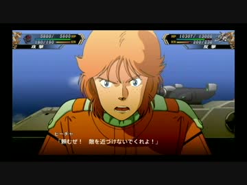 スパロボv ネェル アーガマの艦長代理 ニコニコ動画