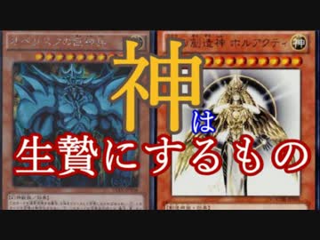 リスナーのコメントだけで組んだデッキでデュエルした結果part3【ADS】