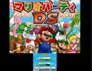 【実況】マリオパーティＤＳ　part1