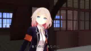 【MMD】ONEちゃんが歌う「春なのに」