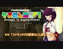 #16 BF1「スナモンタゲは需要ないし役に立たない」【東北きりたん実況】