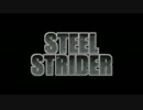 【ゆっくり劇場】STEEL STRIDER Episode2-3