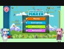【VOICEROID実況】Contraption Maker実況プレイ Part1【琴葉茜・葵】