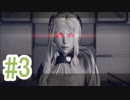【3周目#3】難易度VHで逝くNieR:Automata～戦いの始まり～【実況プレイ動画】