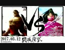 2017.03.12ゼノスVSエステルnicodou