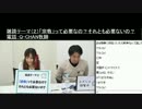 2017/03/11　「雑談配信者」公式生放送 　②