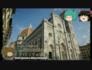 みっくり一人旅　フィレンツェ編Part21～フィレンツェ！～