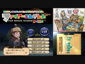 【実況プレイ】ファイアーエムブレム 覚醒 4章外伝part2