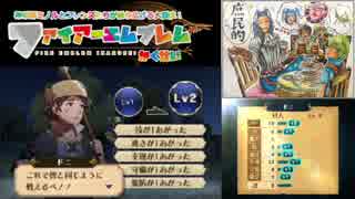 【実況プレイ】ファイアーエムブレム 覚醒 4章外伝part2