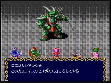 Sfc版 甲竜伝説ヴィルガスト パート14 ニコニコ動画