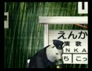 くまうた　（4485）「パリーグとコラボ」　唄：嵐山クマ男（夫）