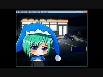 終電を逃した者達 - FINAL TRAIN Ⅶ -＜前編＞