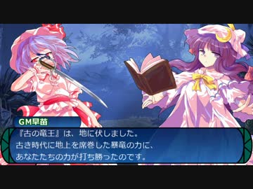 【東方卓遊戯】　東方冥樹抄 3-8　【世界樹の迷宮】