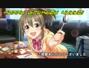 ユッコの誕生日パーティ