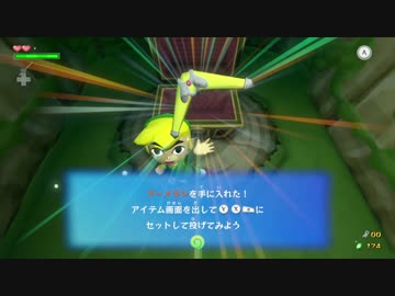 気合で【縛り実況】ゼルダの伝説風のタクトHD part8