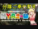 【VOICEROID実況】鯖缶フィールド-04-【BF1】
