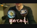【禁断の検証】惑星キャンディー舐めたら思わぬ結果になったｗ