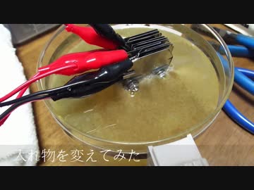 食塩水を電気分解したら、予想に反して変なものが浮いてきた。