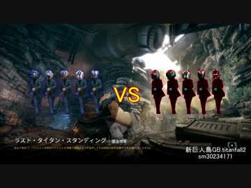 【Titanfall2】Titan落としたァー!2.mp13