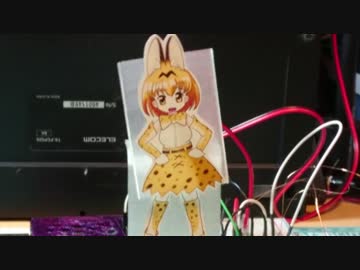 揺れるサーバルちゃんをつくってみた