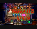 ハースストーン　ローグde闘技場 瞬殺される5/9/9　2017/2