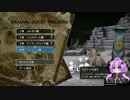 冷静ゆかりと見学マキのライフ40縛りドラゴンクエストビルダーズPart39