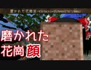 【Minecraft】埋めほりック #9【ゆっくり実況】