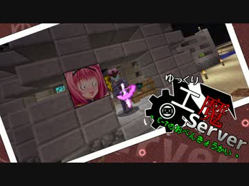 【Minecraft】ゆっくり工魔サーバーS4 C-7のおべんきょうかい Part.04【1.10.2】