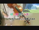 【けものフレンズ】アルパカちゃんをヴァイオリンで。【弾いてみた】