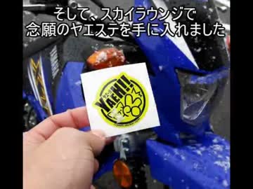 凡人が疾走る～XTZ納車編～