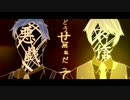 【手描き】オリジナルで乱/歩/奇/譚/OP（ピッチ変更）