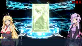 【FGO】プロトアーサーが欲しかった【結月ゆかり+α】