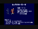 【FF9】 Lv1で1人旅 part10
