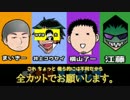 おも漫レイディオ  『Web配信と紙媒体の差』ゲスト横山了一、みずほ大