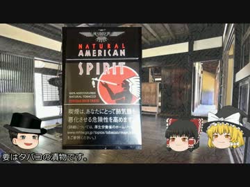 【ゆっくり解説】タバコレビュー：アメスピ 黒（ペリック）！！