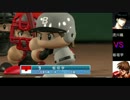 【パワプロドリームカップ】はじめの一歩vsスラムダンク【26戦目】part1