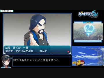 ポケットモンスター ムーン ゆっくり おまけ 前編