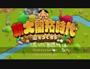 【街SLG】 大開拓時代 先土器 時代始まる的な 【任天堂スイッチ】