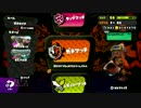 【実況：Splatoon】 今更ながら昔カンスト(仮)した男がイカる part1