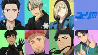 【ユーリ!!! on ICE】マイムマイム【7人分】