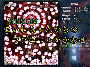 【実況】東方を６ミリも知らない僕が弾幕STGに挑戦【地霊殿EX】 6